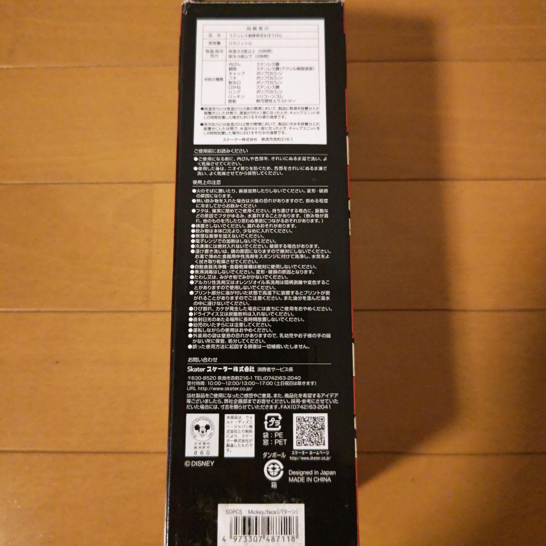 新品　ステンレスボトル　まとめ売り　ミッキー