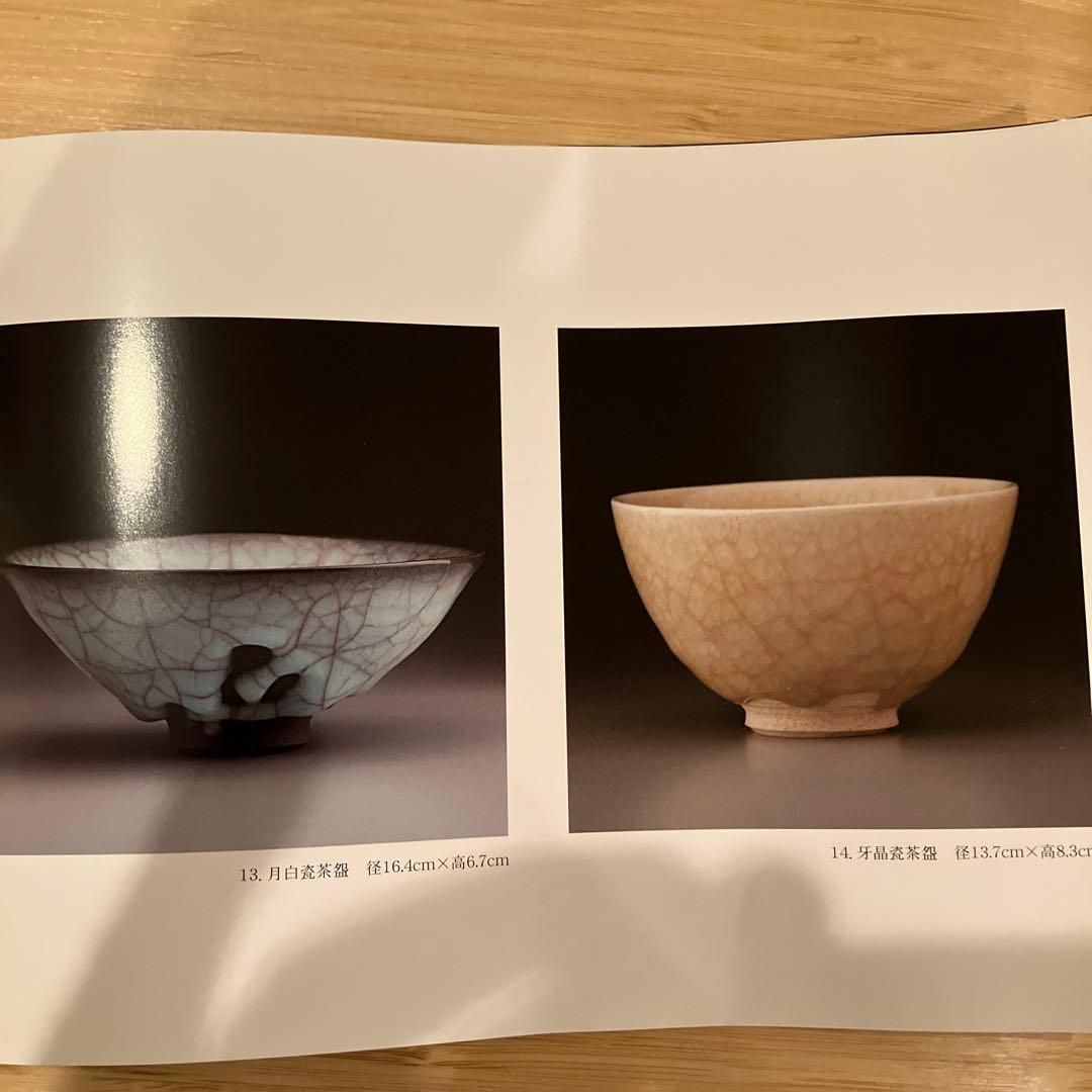 浦口雅行作　湯呑み