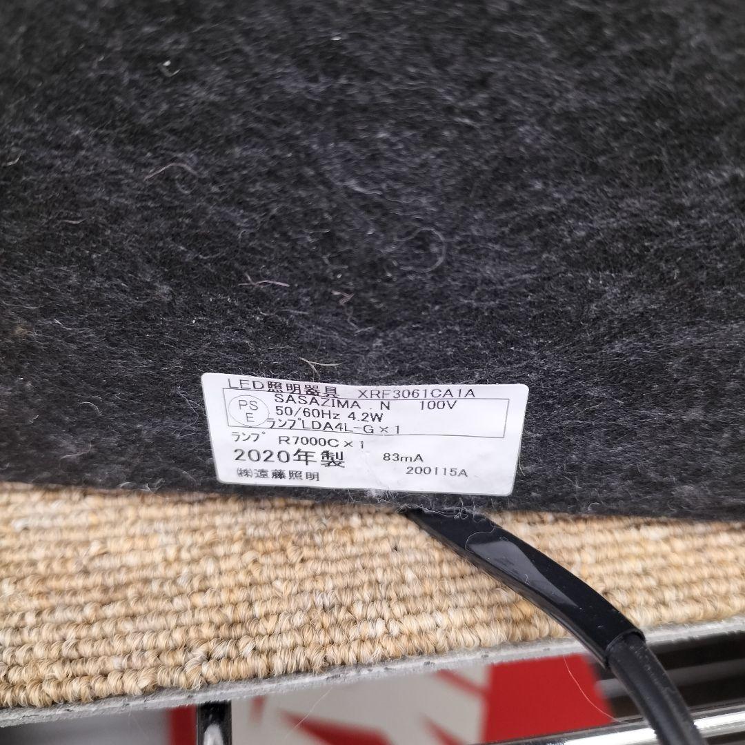 遠藤照明 XRF3061CA1A LED照明器具 展示品(O-2507SL1)