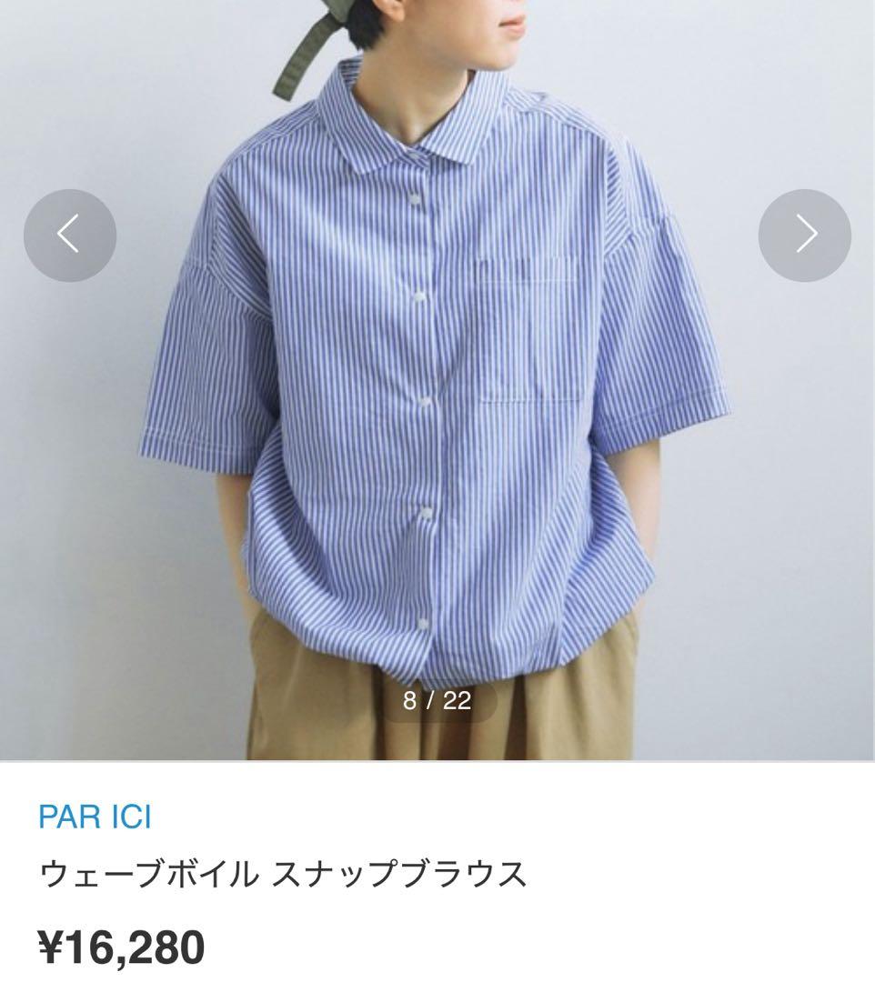 【あっちゃん】☆美品☆PAR ICI ウェーブボイルスナップブラウス