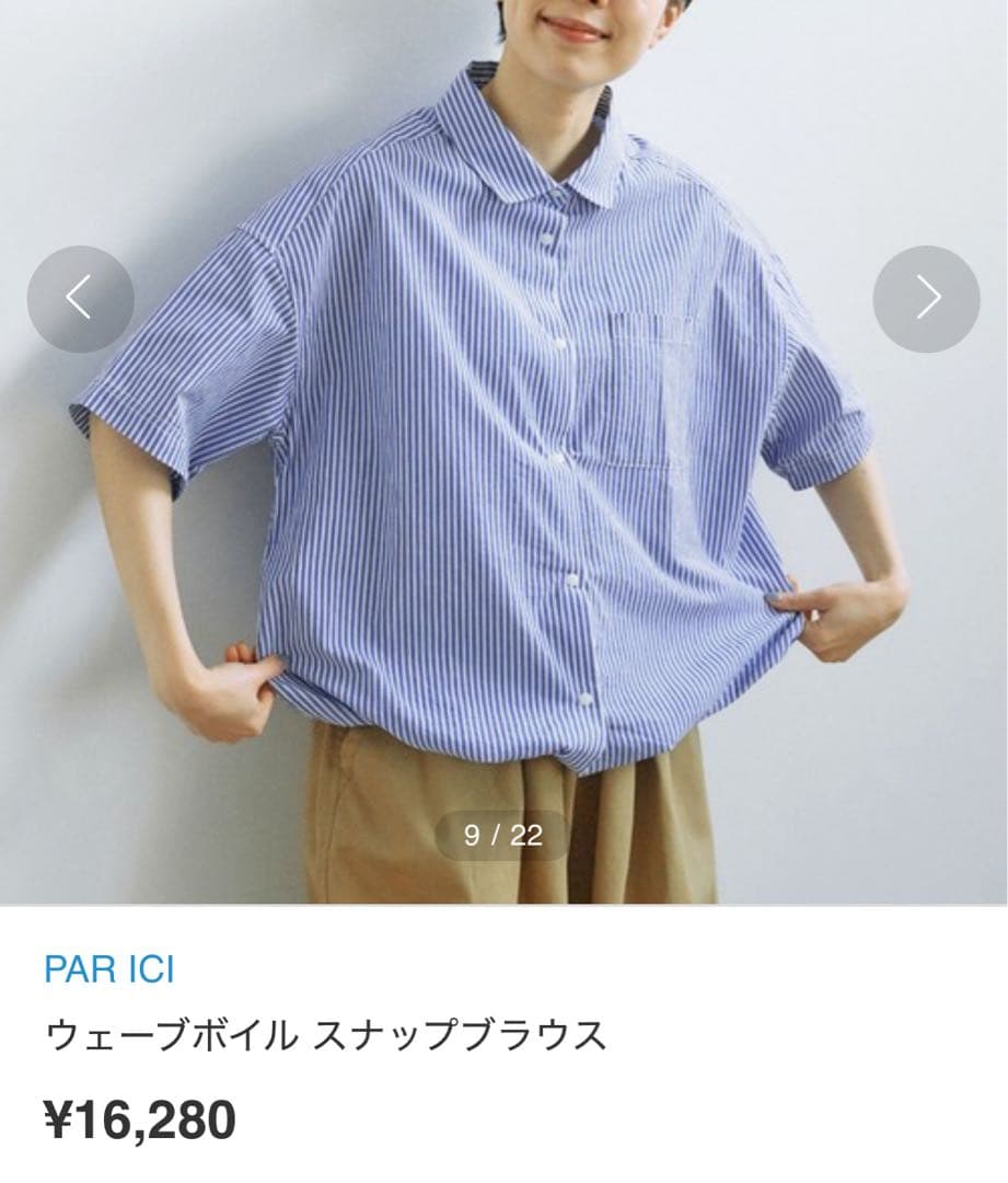 【あっちゃん】☆美品☆PAR ICI ウェーブボイルスナップブラウス