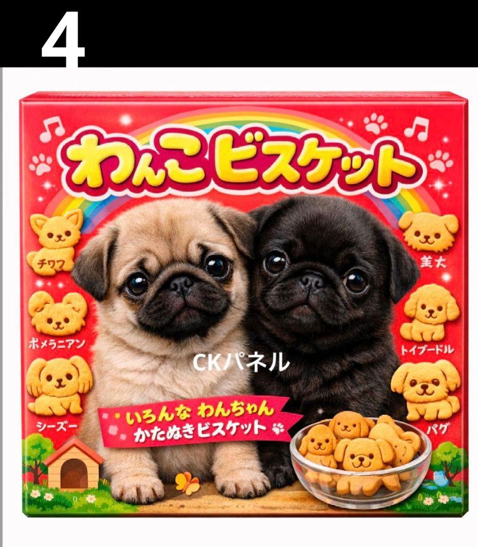 オーダーページ　ハンカチ　378 ビスケットわんこ柄　1/19　ハンドメイド