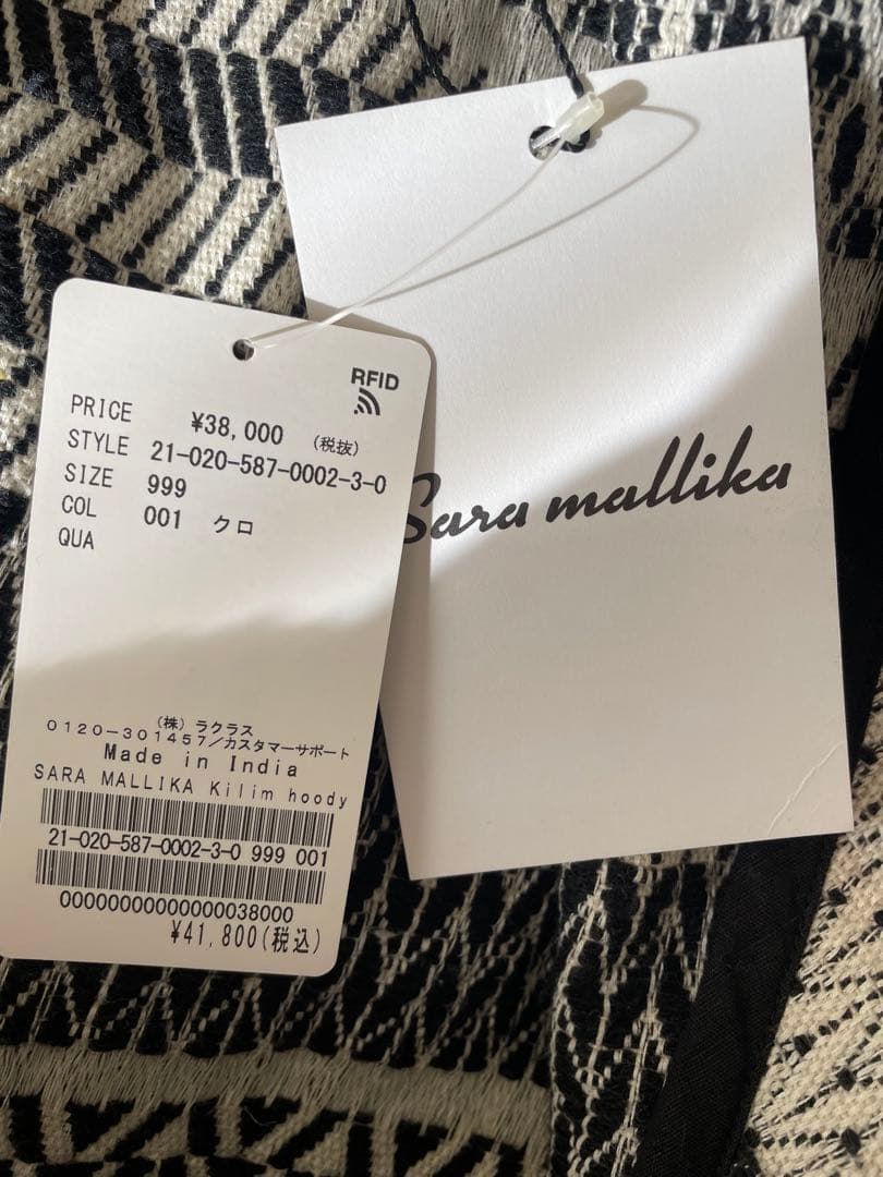sara mallika サラマリカ キリムフーディー　ロングコート