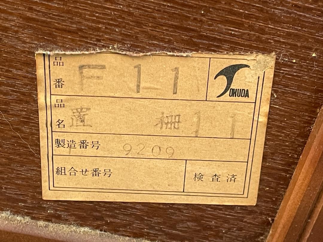 ★ 昭和 レトロ 家具 TOKUDA 徳田家具 置棚 W60xD40xH75cm