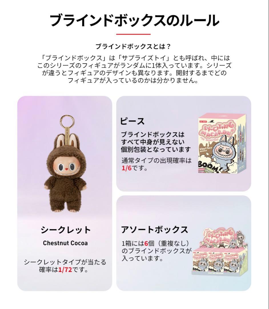 るぅ⭐︎　ラブブ マカロン＆エナジー＆ぬいぐるみキーホルダー各2個セット