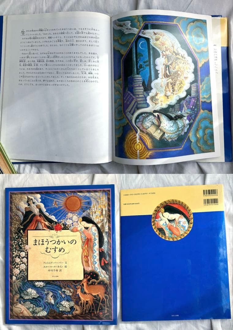 【のぞ 】エロール・ル・カインErrol Le Cain絵本14冊おまとめ