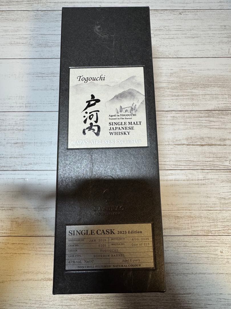 シングルモルト戸河内　JAL EXCLUSIVE 2025
