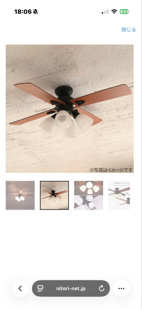 ブラック 4枚羽根シーリングファン