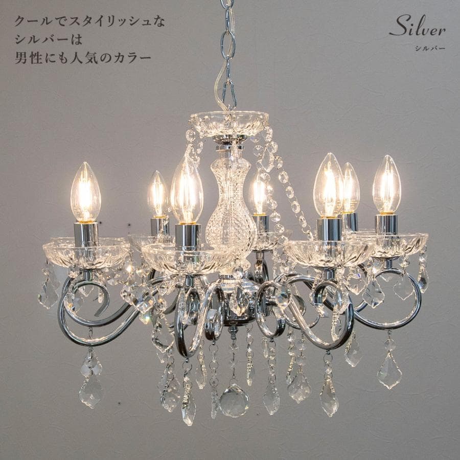 シャンデリア クリスタルガラス 8灯 美しい シルバー 天井照明 ゴージャス
