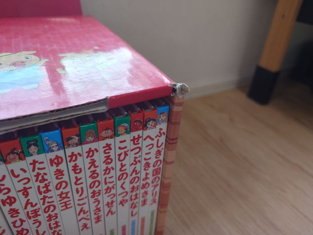 はじめての世界名作絵本　 あかいえほんのおうち(1~40巻)