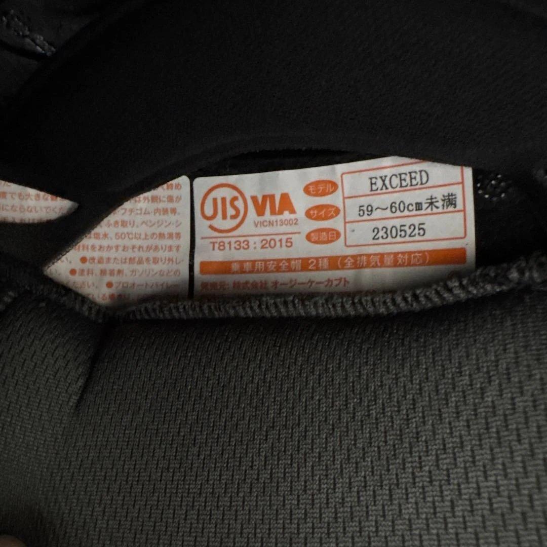 オージーケーカブトEXCEED Lサイズ　おまけ付き