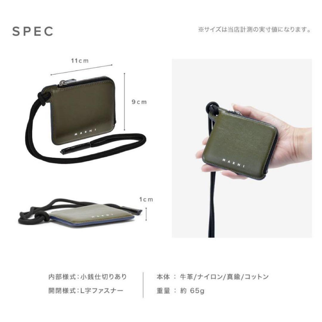 MARNI マルニ　ケース オリーブグリーン ブラック