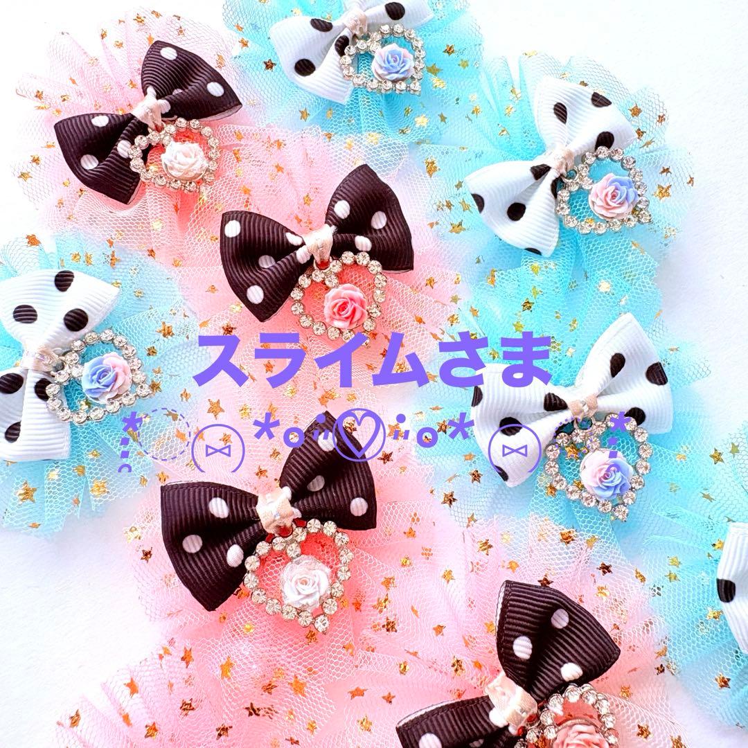 スライムさませんよう✩︎⡱