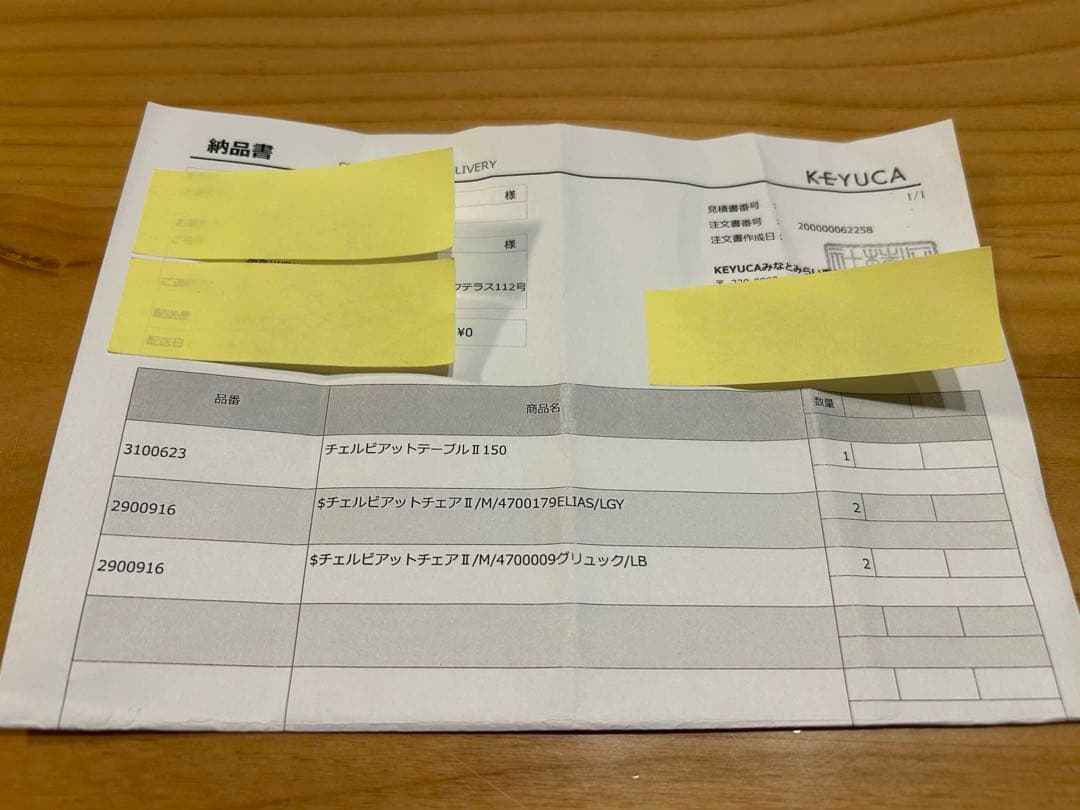 【引取限定】KEYUCA ダイニング　テーブル チェア　セット