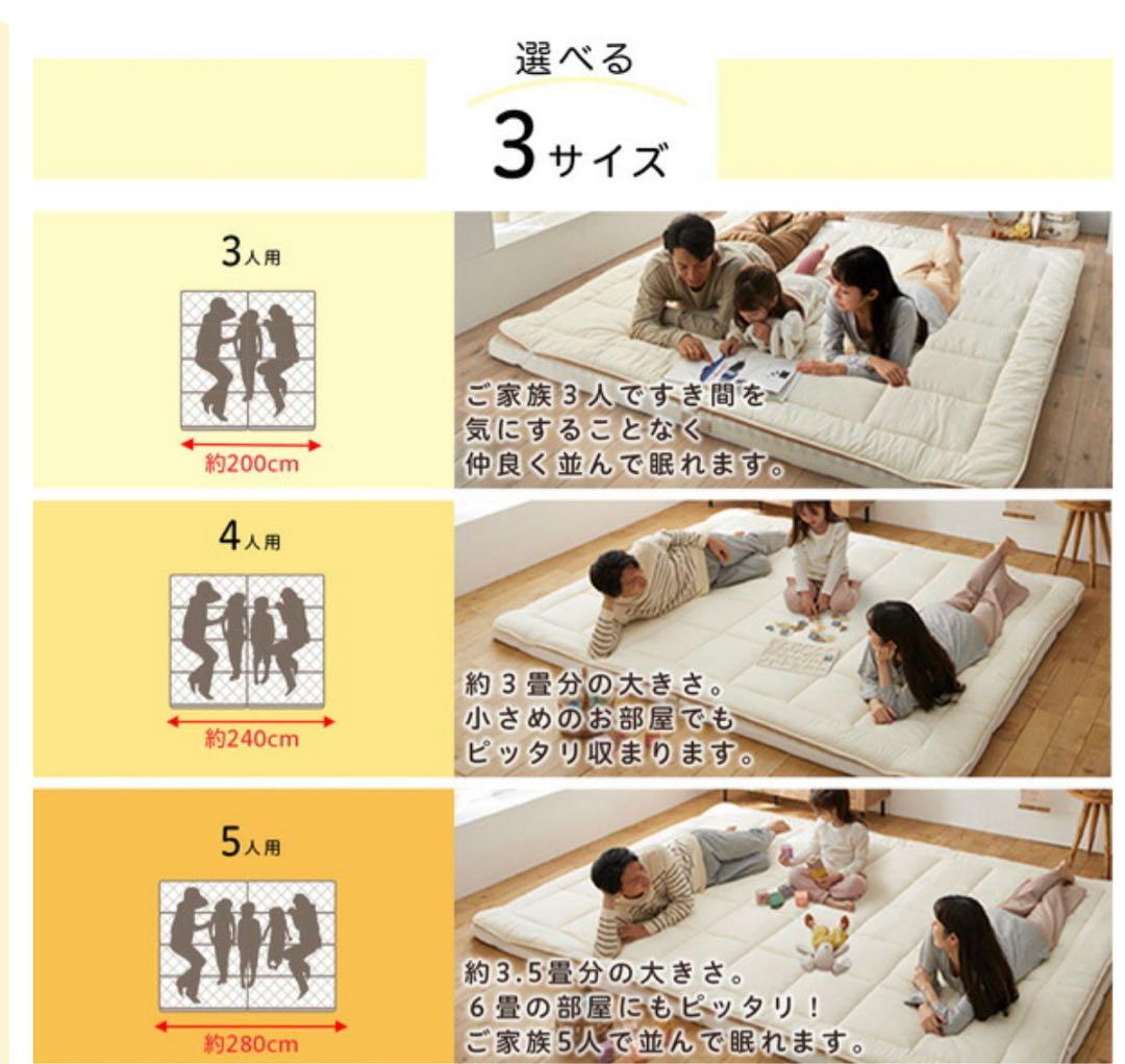 【期間限定特価】新品　ファミリー敷布団セット 3人用　通常タイプ