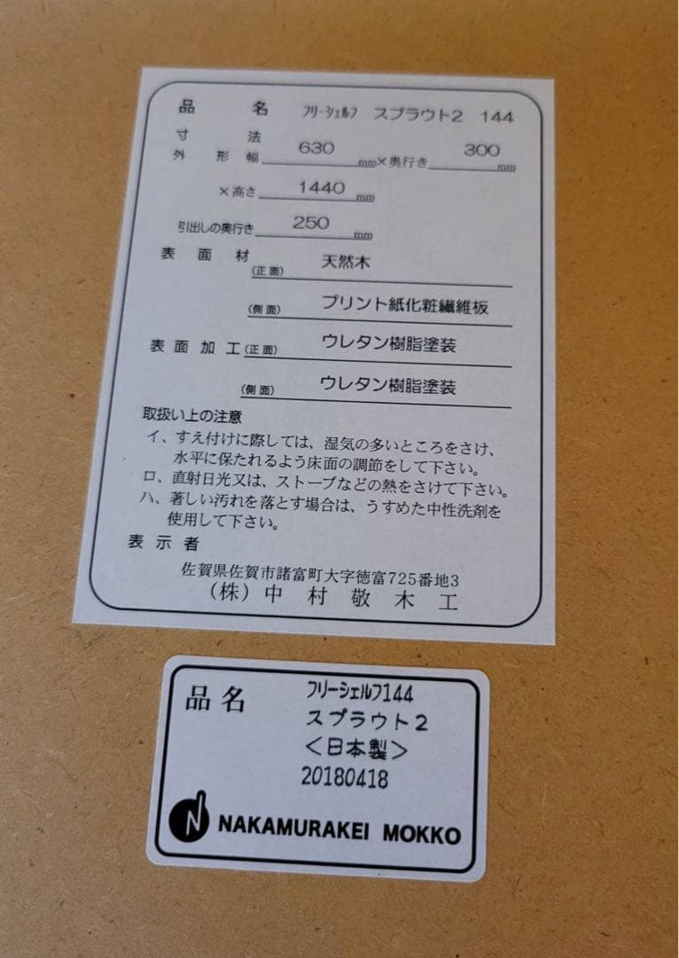 L*i様 ホワイトオープンシェルフ 引き出し付き