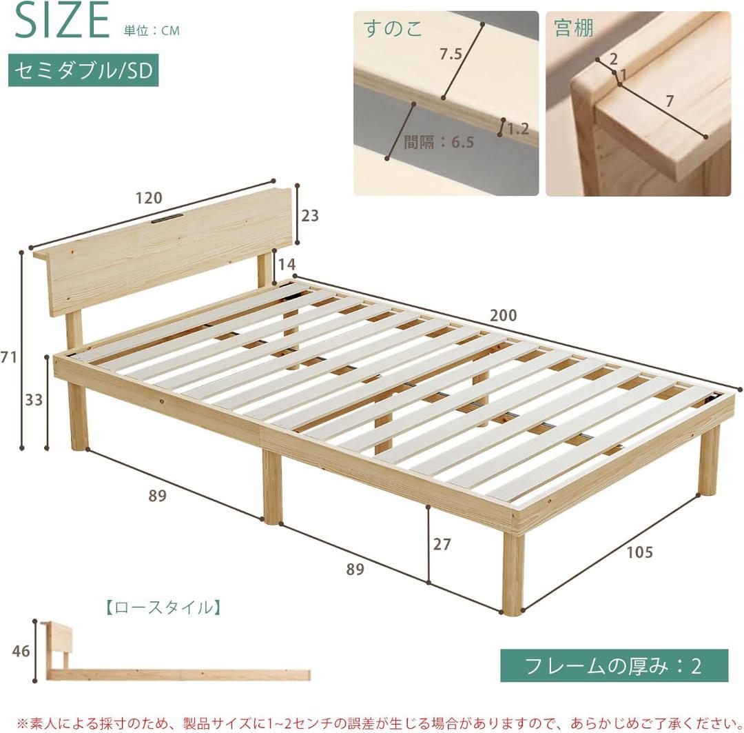【新品・未開封】SuperKois ベッドフレーム セミダブル 天然無垢パイン