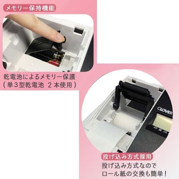 TBRS-320 レジスター 8部門対応　250604