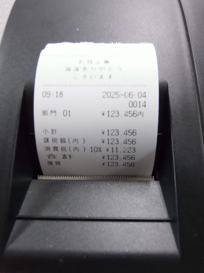 TBRS-320 レジスター 8部門対応　250604