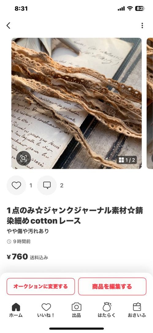 cocoちゃん♡ゆっくりと出品しますね♡