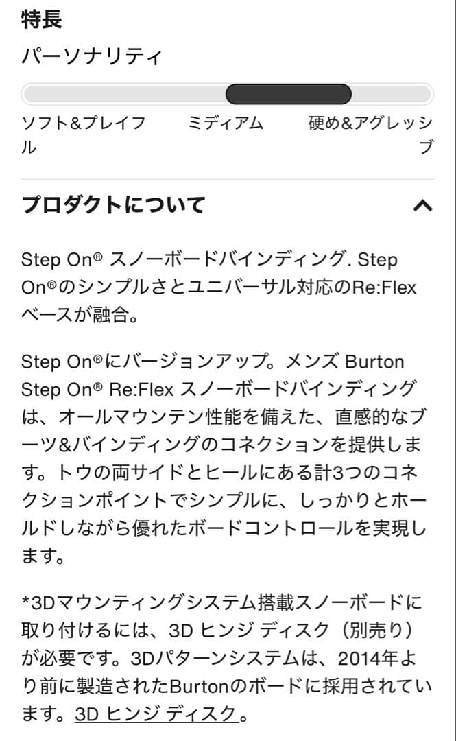 【美品】SALE Burton ステップオン　ビンディングS 保証書あり