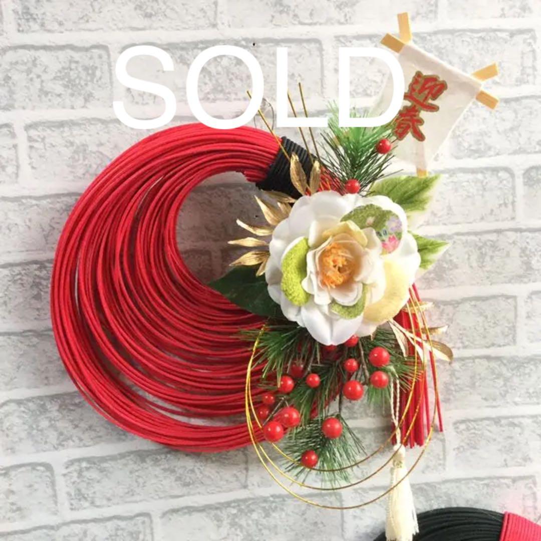 紅 ラタン のお正月飾り ちりめん椿 和モダン NO2