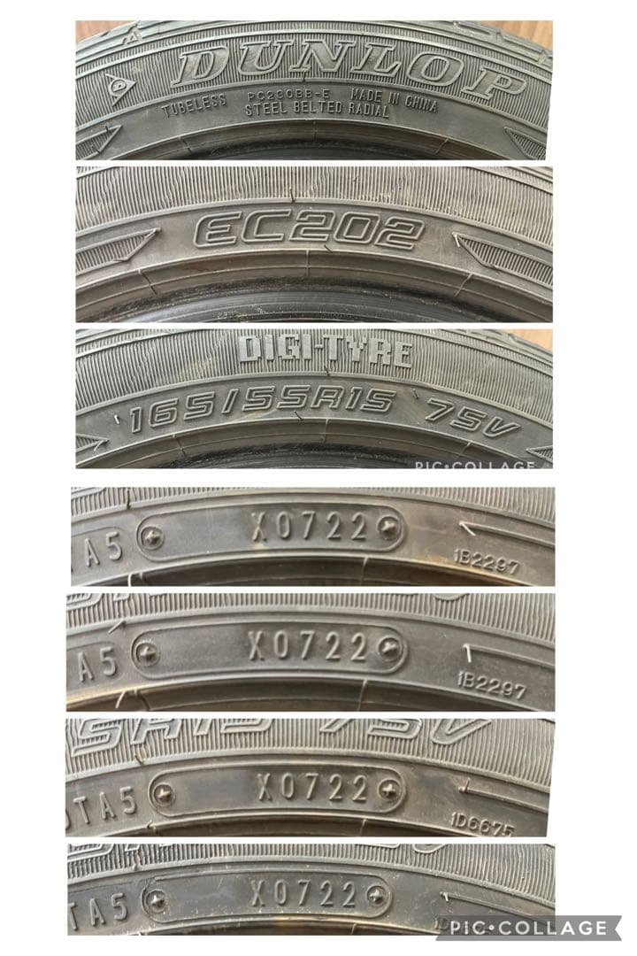 2022年製 ダンロップ 中古夏タイヤ165/55R15 ４本セット 軽自動車