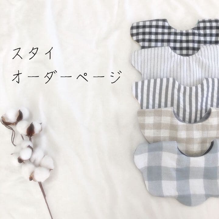 オーダー専用ページ  《受付停止中》