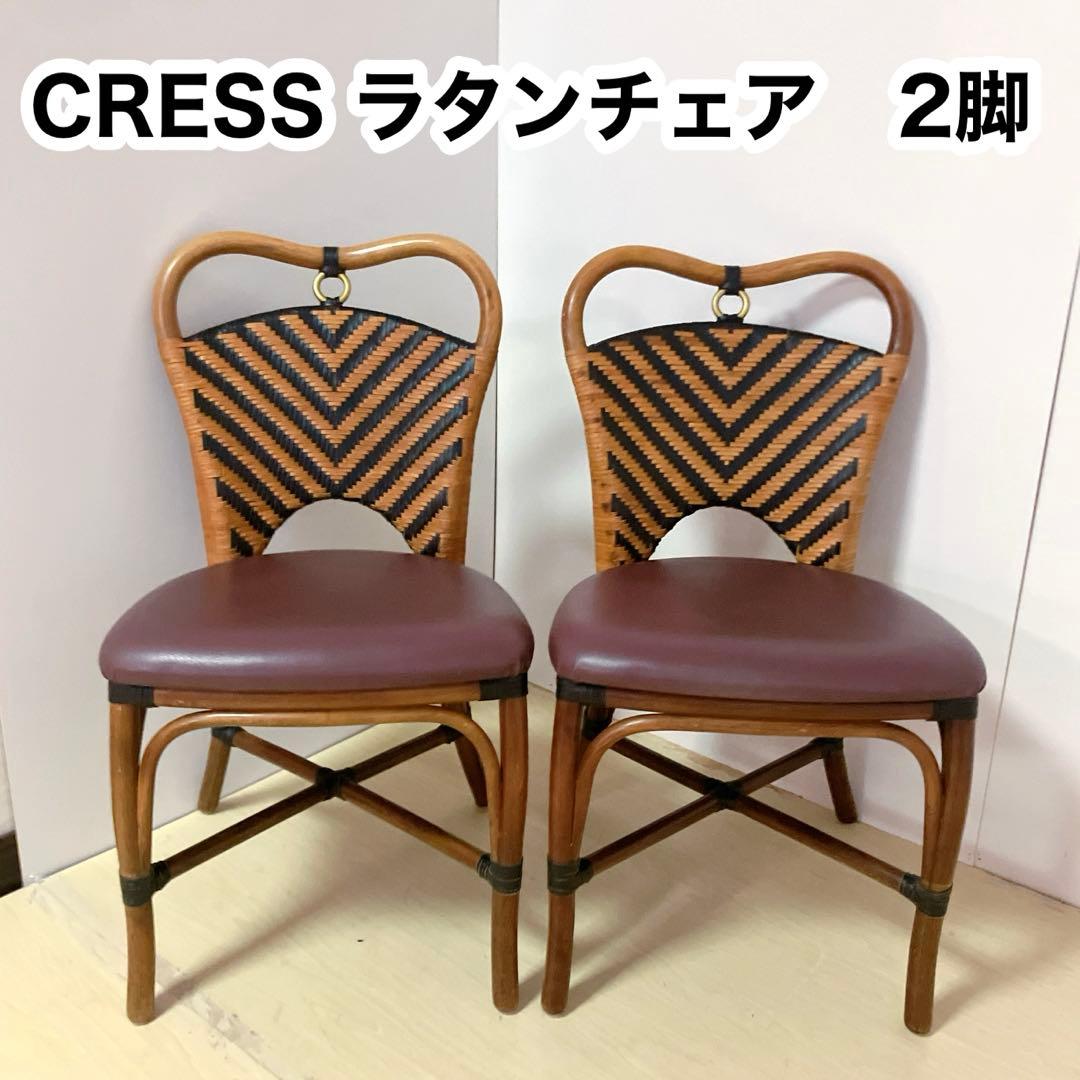 CRES ベントウッドチェア　ダイニングチェア　曲げ木　ラタン　2脚セット