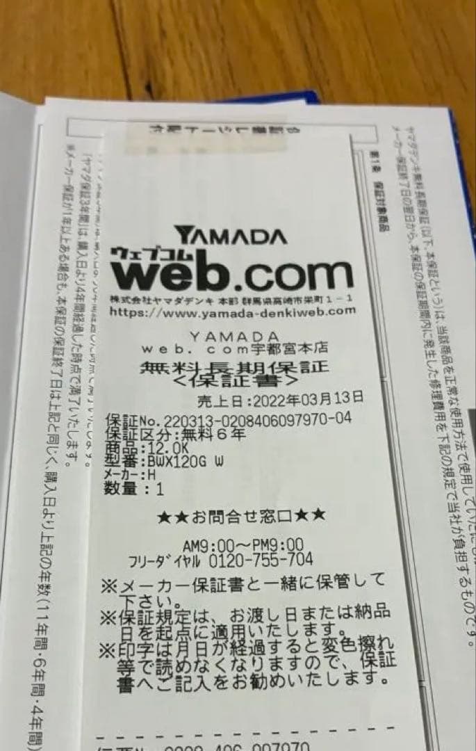 日立　HITACHI ビートウォッシュ 全自動洗濯機 BW-X120G（W）