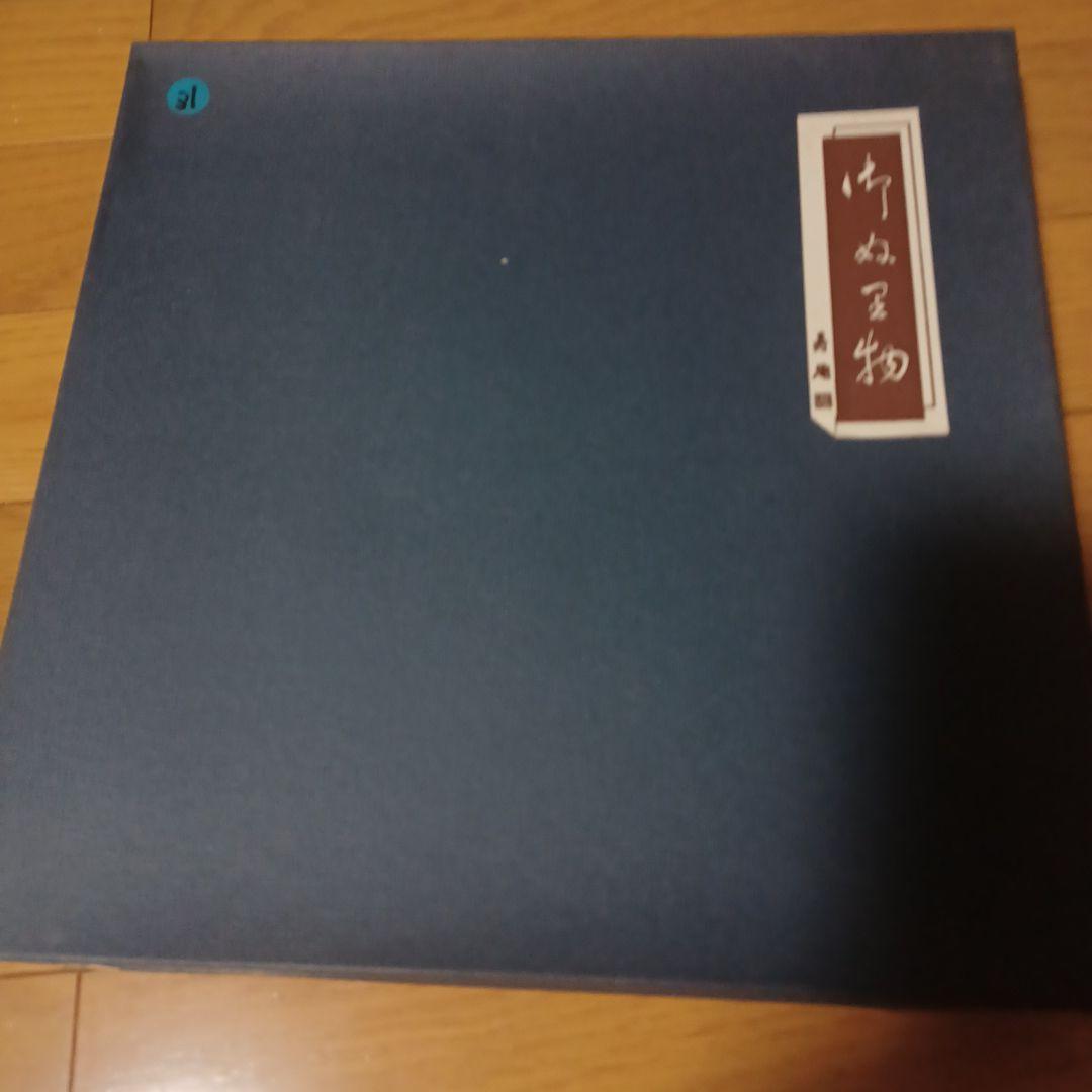 山中漆器お盆