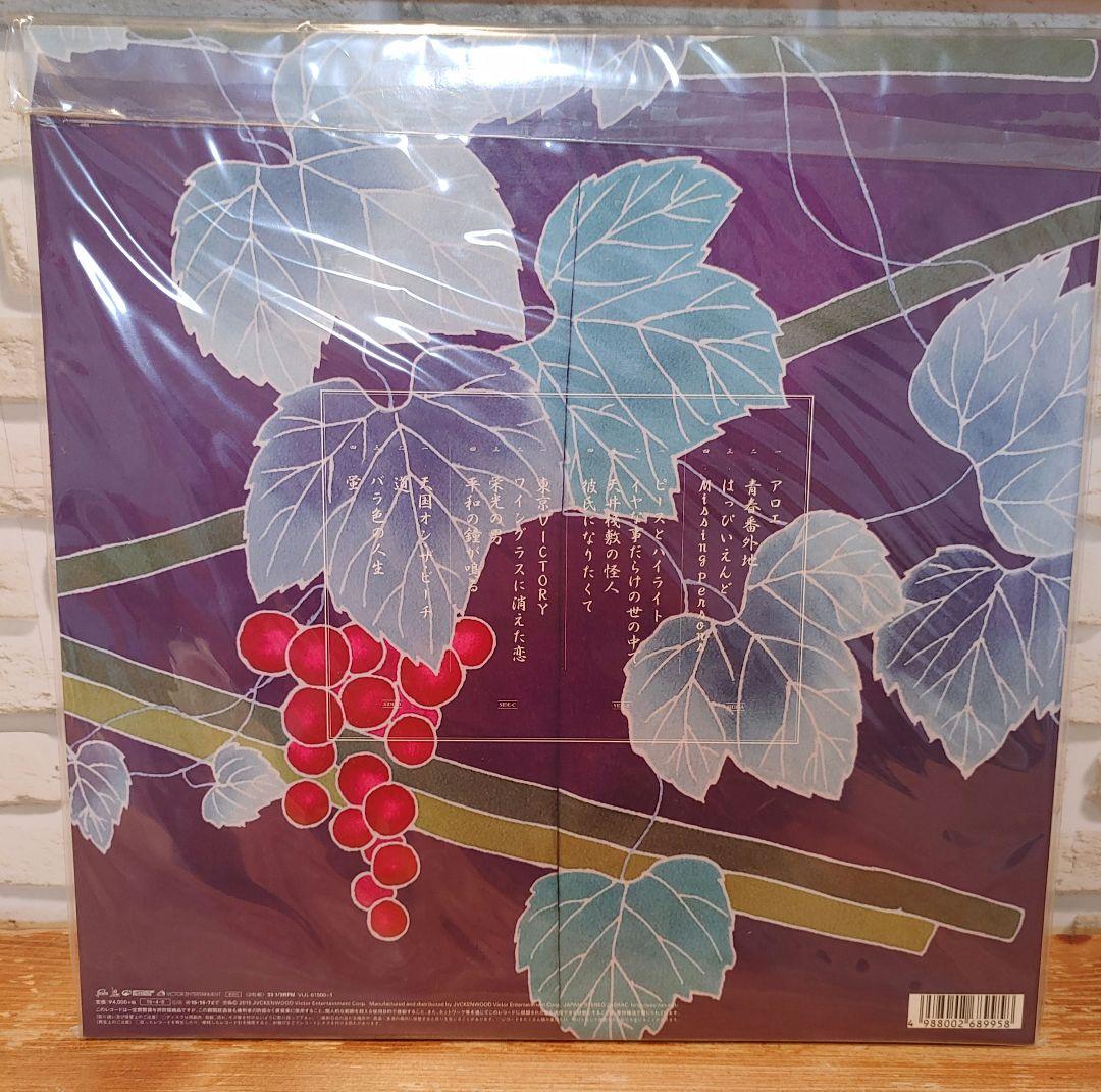 W*n様 格安スタート！サザンオールスターズ★葡萄★レコード★アナログ盤