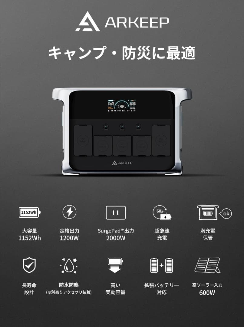 ポータブル電源 1152Wh 大容量 定格出力1200W 長寿命 10出力ポート