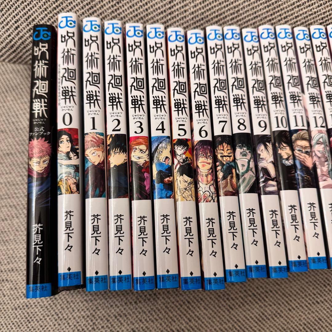 呪術廻戦全巻セット 0-30 +公式ファンブック付き