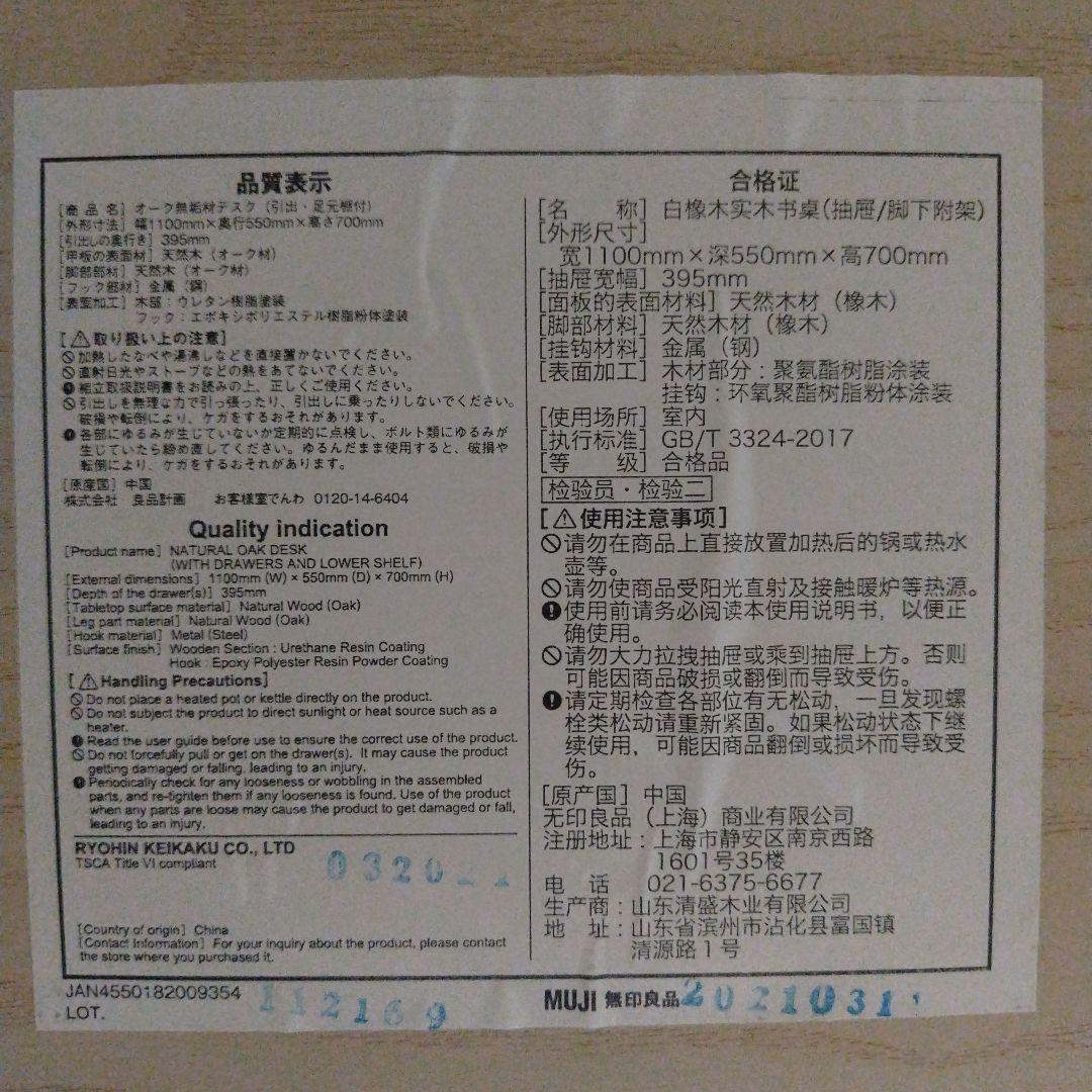 無印良品　オーク無垢材　デスク　机