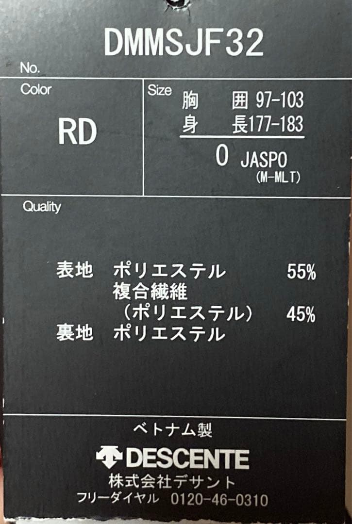 DESCENTE フーデッドジャケットパンツ上下セット/Oサイズ