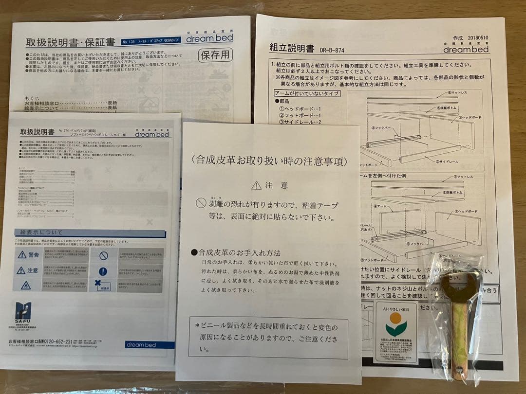 【オシャレ】ドリームベッド　ハグミル　ベッドフレーム（シングル）