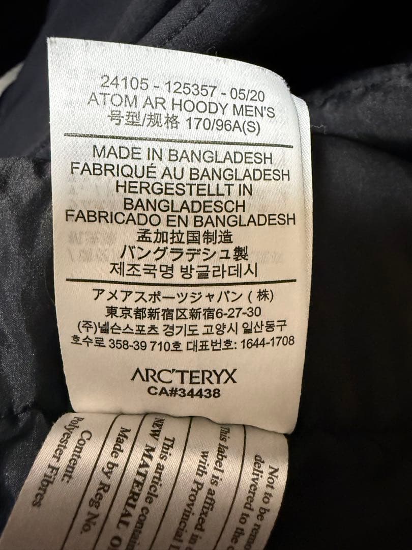 アークテリクス　アトムAR フーディ　メンズ　Sサイズ