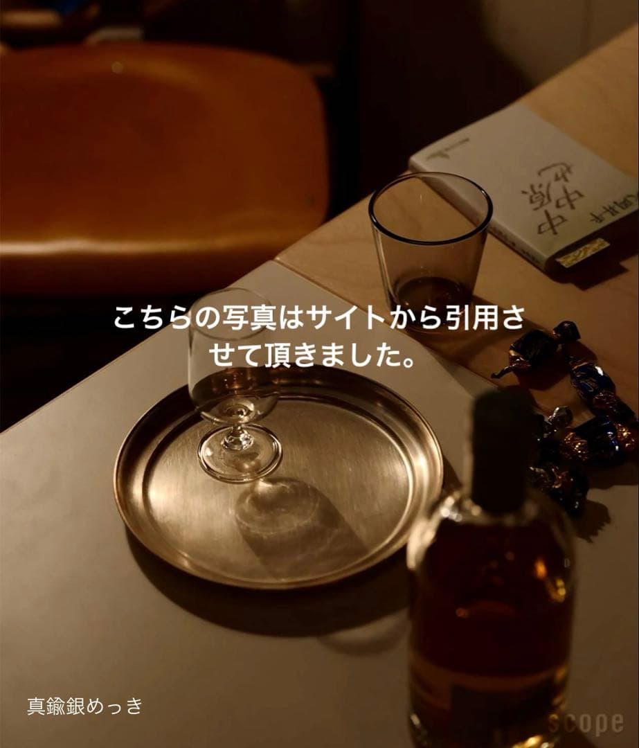 scope スコープ　東屋　小盆 真鍮銀めっき　トレー