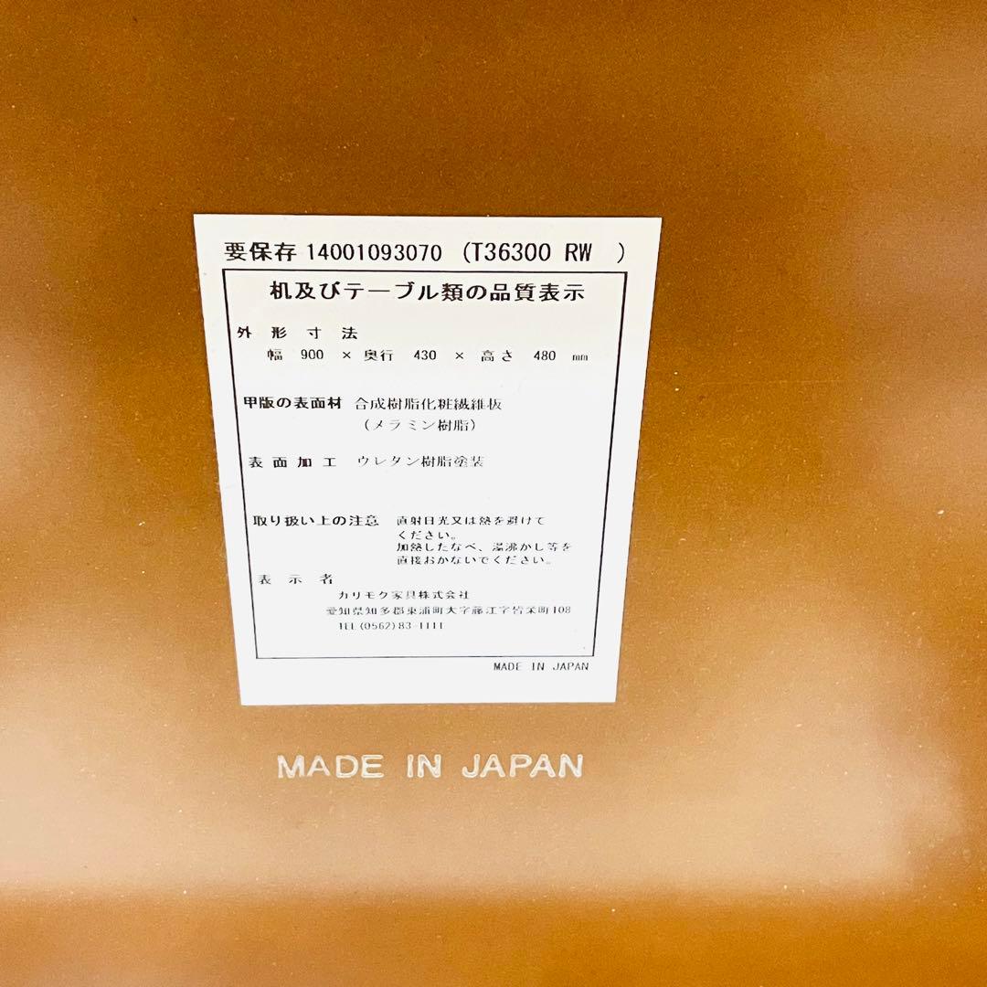 カリモク60 Karimoku リビングテーブル T36300 RW 高級家具