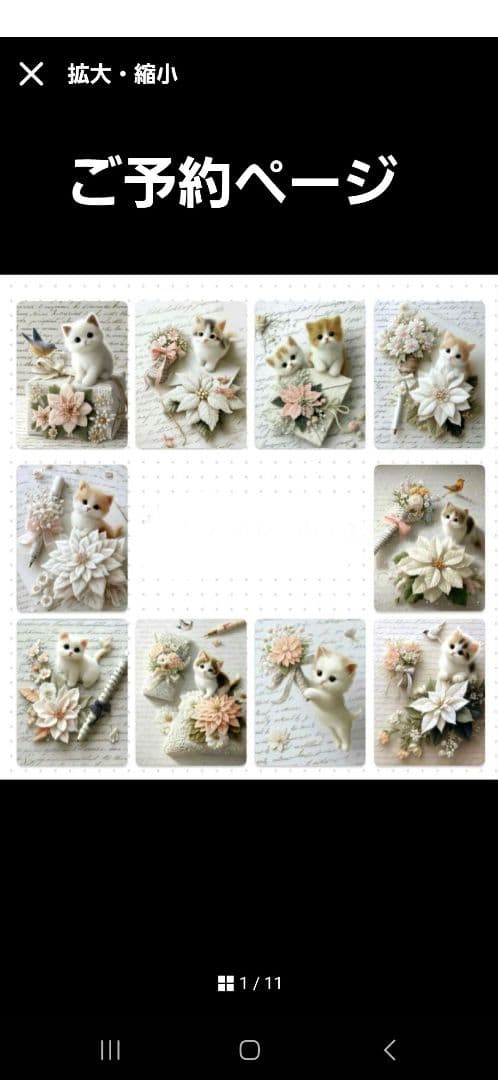 子猫パネル生地　ハンドメイド