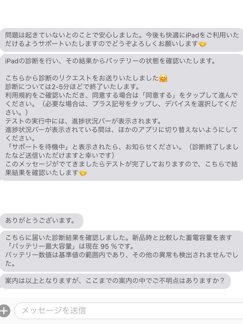 【美品】iPad Air3 64GB 付属品付き