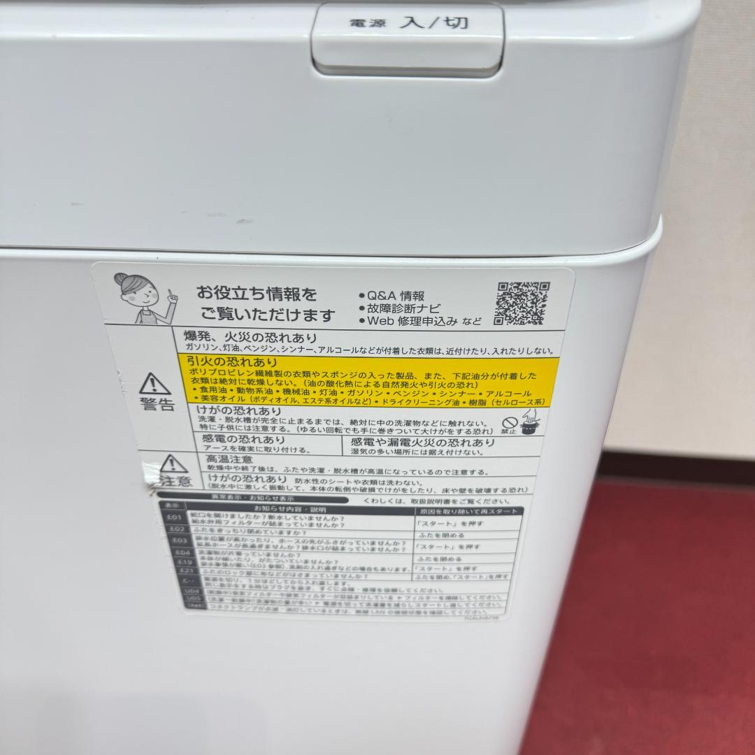 東京23区送料無料　超美品シャープ縦型洗濯乾燥機11/6㎏　洗浄/除菌済み