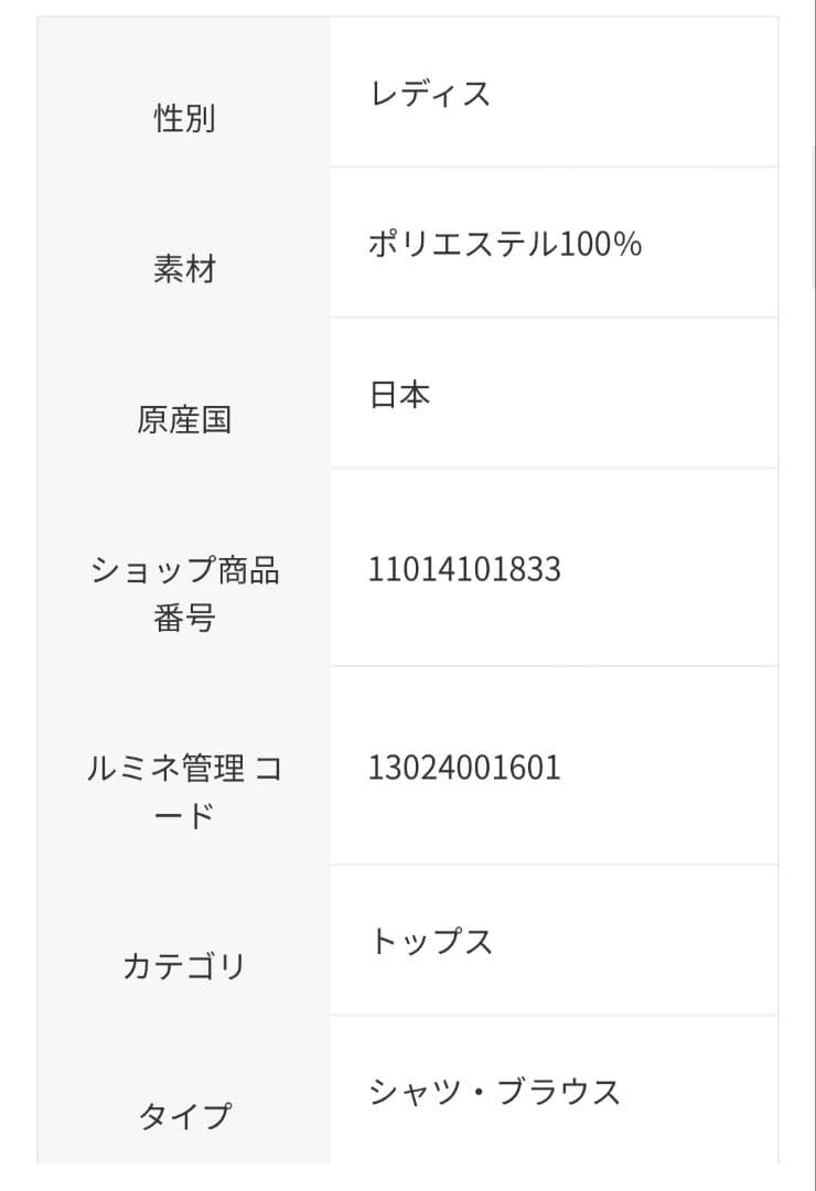 2024 Ballsey マーガレットカットジャカード ウエストギャザーブラウス