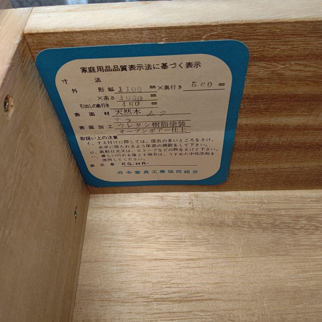 府中家具和箪笥　全面天然ナラ材　内側総桐