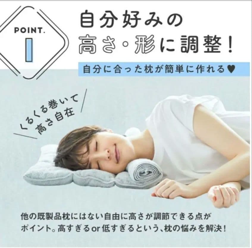 【お値下7/7迄】今治睡眠用タオル　ピローレス　ネックフィットタオル　日本製2枚