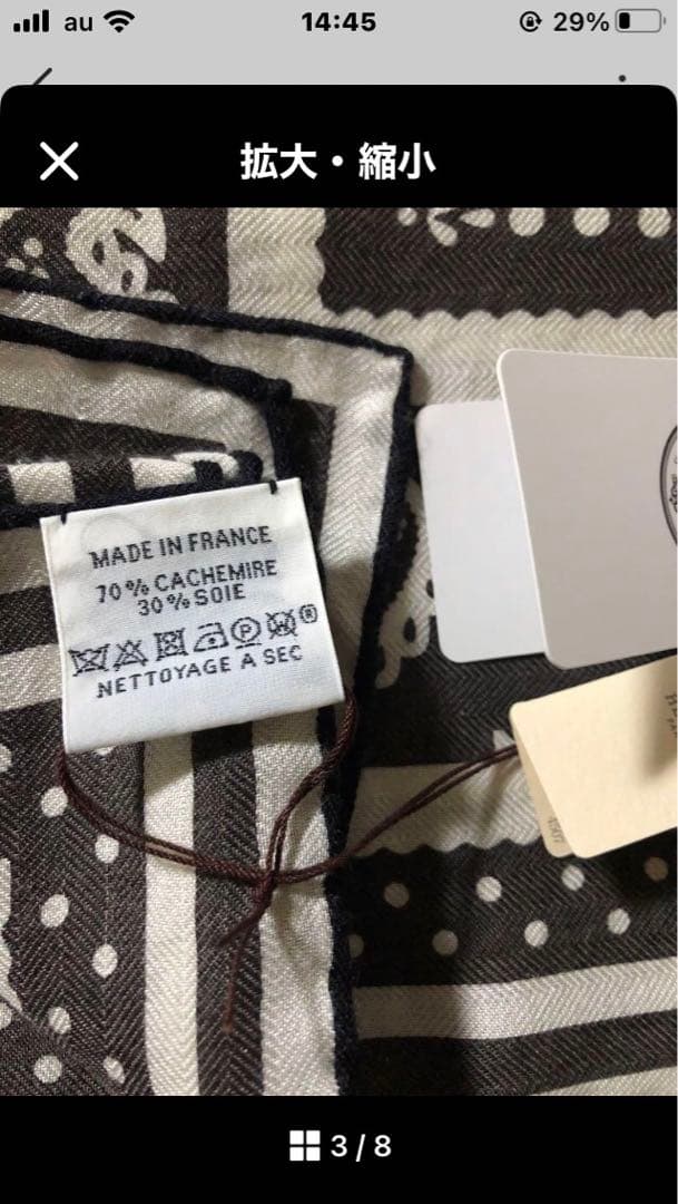 あくび　新品未使用エルメス　カレジェアン 馬着 カシミヤシルク