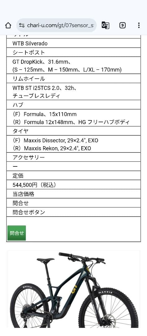 GT SENSOR CARBON ELITE LTD フルサス　浜松　大阪