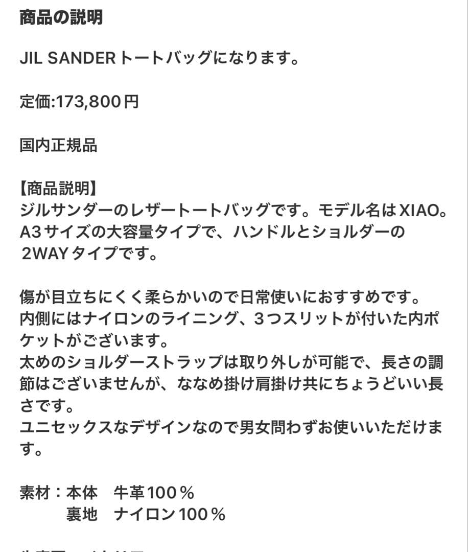 あ*ら様 新品タグ付き　JIL SANDER レザー 2way バッグ XIAO