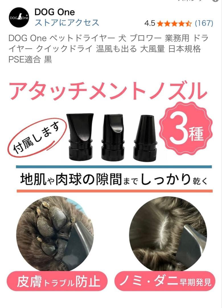 DOG One ペット用ドライヤー 黒
